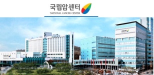 국립암센터, 465명 비정규직 정규직 전환
