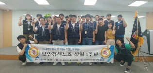 창립 1년 맞은 인천국제공항보안검색노조