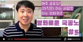 나 아닌 너, 더 큰 연대 위해  유튜브 하는 노동조합들