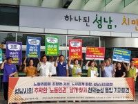 평행선 달리는 성남시의료원 노사 … 파국으로 치닫나