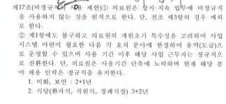평행선 달리는 성남시의료원 노사 … 파국으로 치닫나