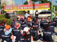 한국도로공사, 이번엔 자회사 근무여건으로 진통