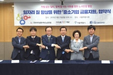 우분투재단, 정규직 전환 중소기업에 대출금리 낮춰준다