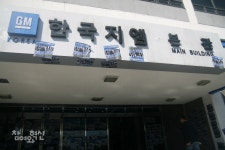 한국지엠노조 불매운동 악의적 해석 말라