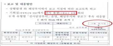 한화에어로의 금속노조파괴, 노동부와 한화그룹이 도왔나?