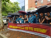 메이슨에프앤아이대부, 채권추심 업무 노동자 정리해고 공지