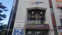 서울행정법원, ㈜삼안 부당노동행위 인정