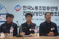 삼성전자에 드디어 노동조합 … 일방적인 소통문화 가장 바꾸고 싶어