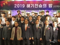 전국해운노동조합협의회, 2019년 해기전승의 밤 개최