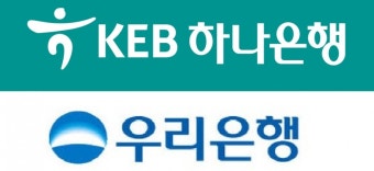 금융감독원, 우리·KEB하나은행 경영진 '중징계'