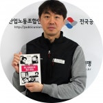 노동조합, 요즘 뭐 읽니?