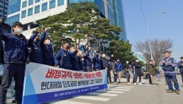 자회사 추진 철회하라! 현대제철 순천 단조공장 노동자 상경 투쟁