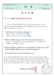 포스코 사내하청업체 성암산업 쪼개기 가시화