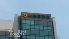 사무금융노조·연맹, 혼탁선거 방치하는 농협중앙회, 이사회 구성 혁신하라
