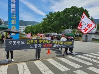 경남마산로봇랜드, 고용승계 거부해 노동조합과 마찰