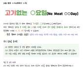 노동조합 활동가의 녹색 실천, 우리 함께 지구를 지켜요!
