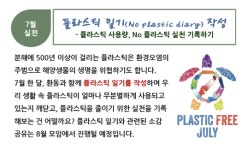 노동조합 활동가의 녹색 실천, 우리 함께 지구를 지켜요!