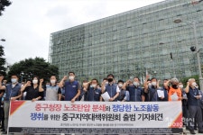 서양호 중구청장 2년...이해할 수 없는 노사관계 계속