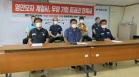 영안모자 구조조정 맞서, 계열사 노조 힘 합친다