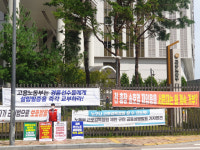 반 년째 인정받지 못한 경륜선수노조