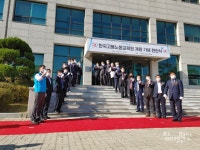 희망을 담은 고용 미래를 여는 노동, 한국고용노동교육원 개원