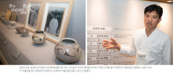 도예가가 뭐 다른 꿈 있나… 좋은 작품 만드는 게 내 꿈이지