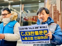 CJ대한통운-직계약기사 단체교섭 첫발