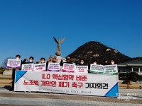 정부의 노조법 개정안은 목적과 수단이 전도된 것