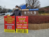 친상필벌 경영에 뿔난 경기신용보증재단노조, 현 이사장 연임 반대 나서