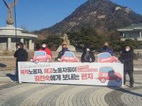해고 없는 세상, 김진숙을 다시 일터로 리멤버 희망버스 부산으로