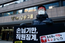[포토] KEB하나은행노조, 편 가르기와 공정성 없는 인사, 함영주는 책임져라