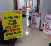 새해에 일자리 잃은 동강병원 영양실 노동자, 퇴거 요청 받아
