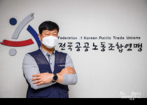 공공연맹=공공부문 대표 공식 만들 것
