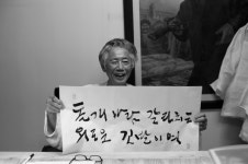 노나메기 세상 꿈꿨던 백기완 선생 별세