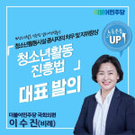 청소년수련관, 유스호스텔 노동자 처우 개선될까?