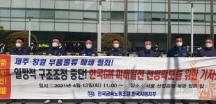 한국지엠 부품물류 구조조정, 산업은행이 개입해야