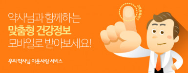 [슬기로운 약국 생활③] 서비스직에게 필요한 건강상담
