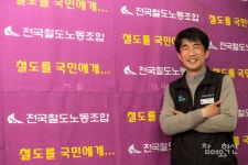 노조 민주주의 강화로 철도통합 투쟁 나선다