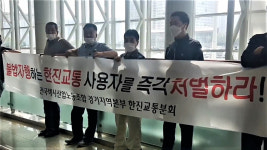 산별 전환하자 노조 탄압...용인 택시업체 노사 갈등