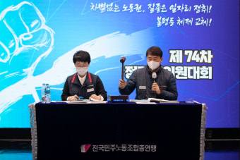 민주노총 