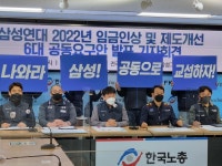 삼성전자, 노동조합 대화 요구 받았다