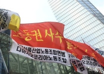일방통행에 뿔난 디아지오코리아노조 총파업 출정