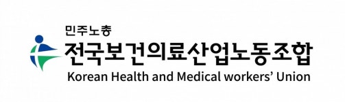 보건의료노조 평화가 길, 러시아는 즉각 철군하라
