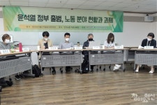 윤 정부, 노사협의회 키우고 노동조합은 배제