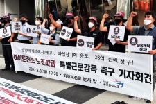 하이트진로, 노조파괴 시나리오 교본과 같아