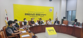 공공운수노조·정의당, 공공 중심 정의로운 에너지 전환 협업