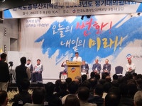 한국노총 부산지역본부 의장 이해수 후보 당선