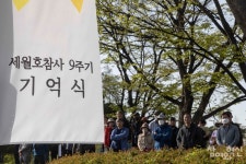 세월호 참사 9주기 기억식···안전한 사회 포기 않을 것