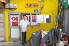 포토에세이│창신동 호남이발소