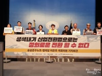 공공운수노조·정의당 지금 산업전환법으론 정의로운 전환 못 해